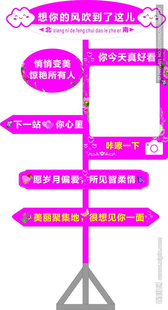指示牌
