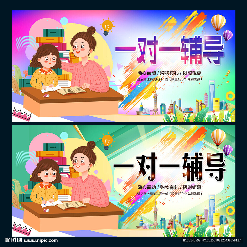 一對一輔導(dǎo)