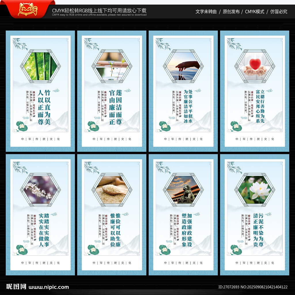 清廉社區(qū)展板