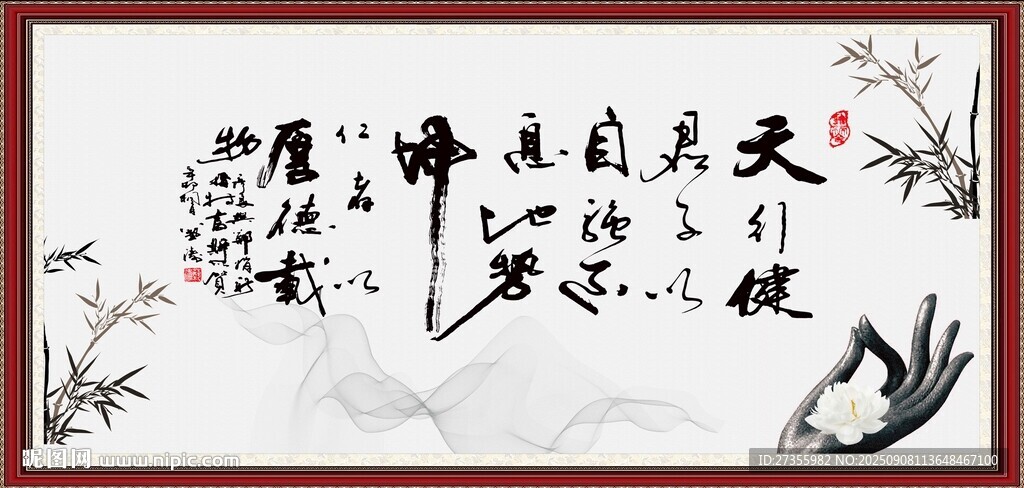 天行健