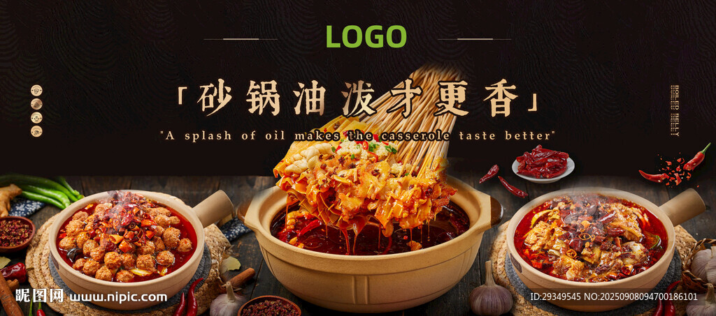 多樣美味火鍋食材展示 涮牛肚