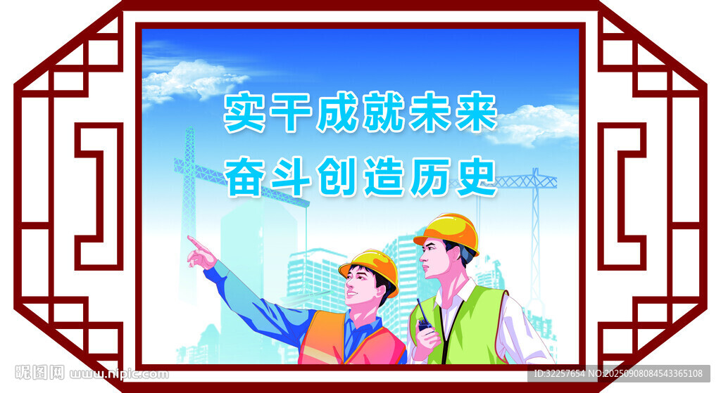 工地安全標(biāo)語(yǔ)