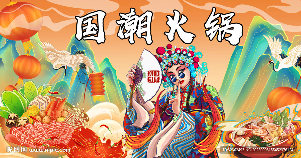國潮火鍋背景墻