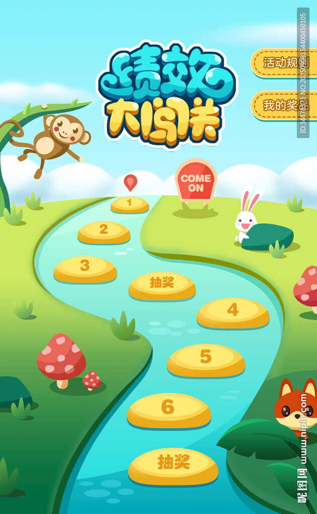 手機(jī)端兒童闖關(guān)游戲主頁