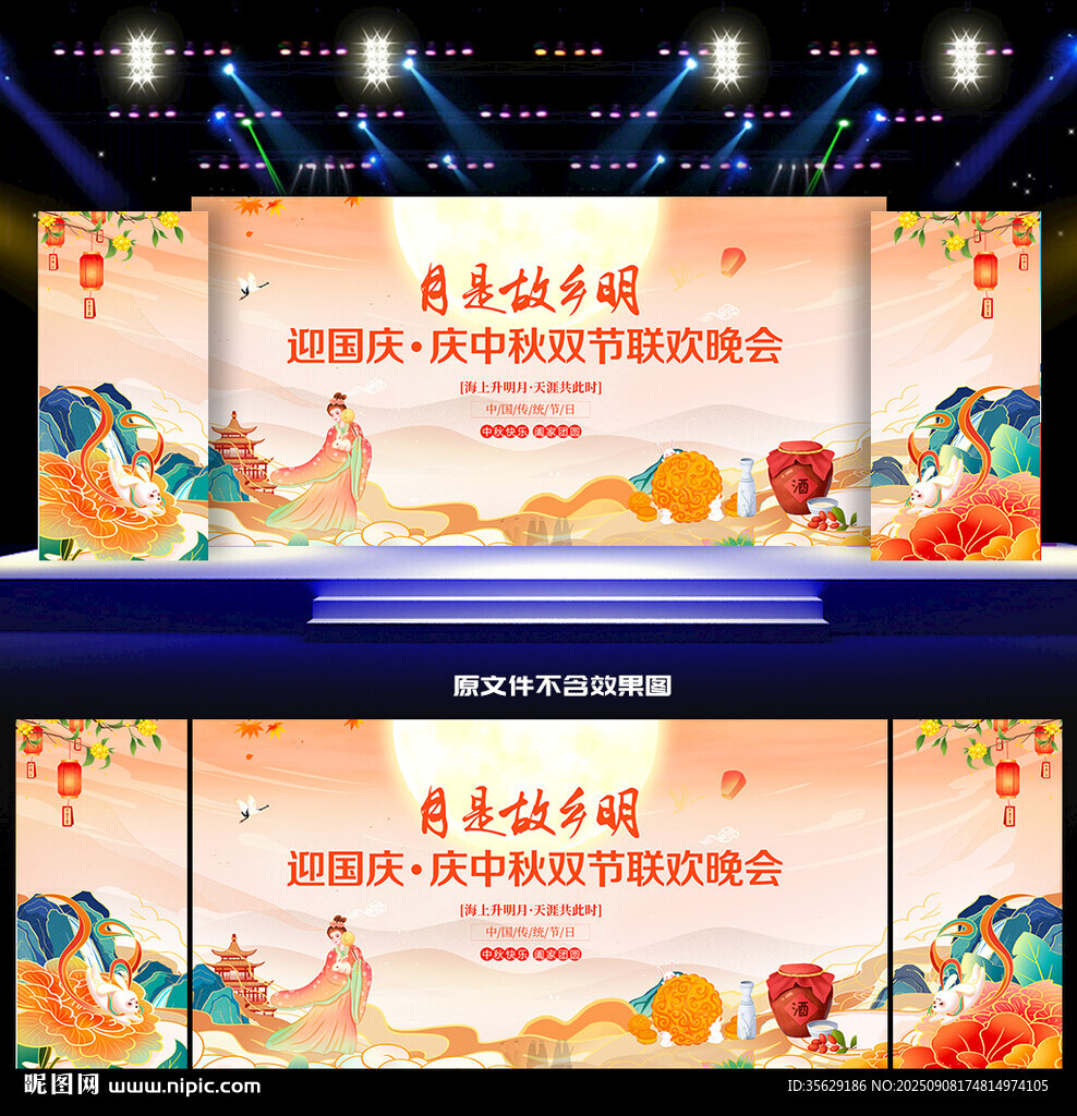 中秋節(jié)晚會背景
