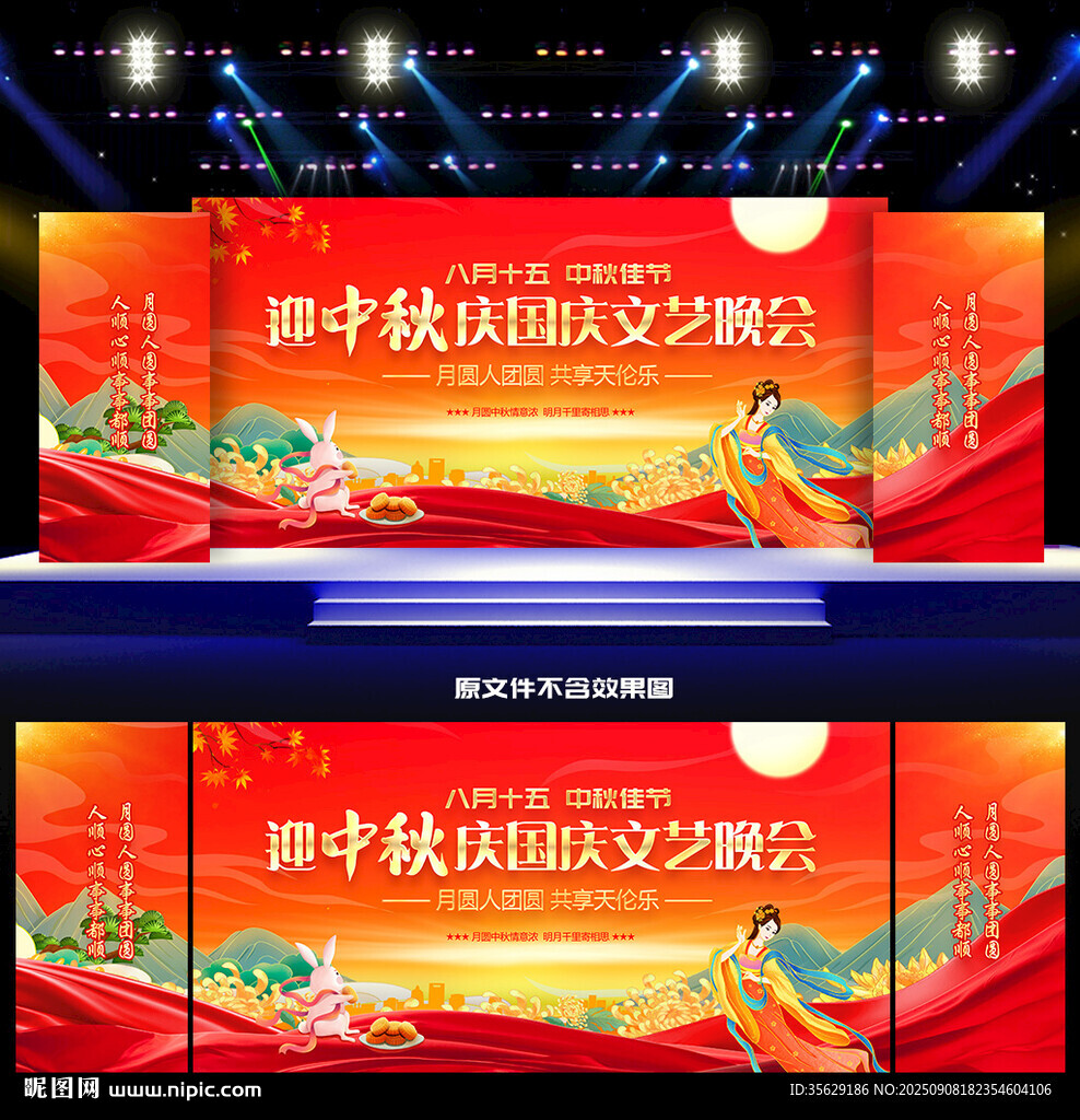 中秋節(jié)背景