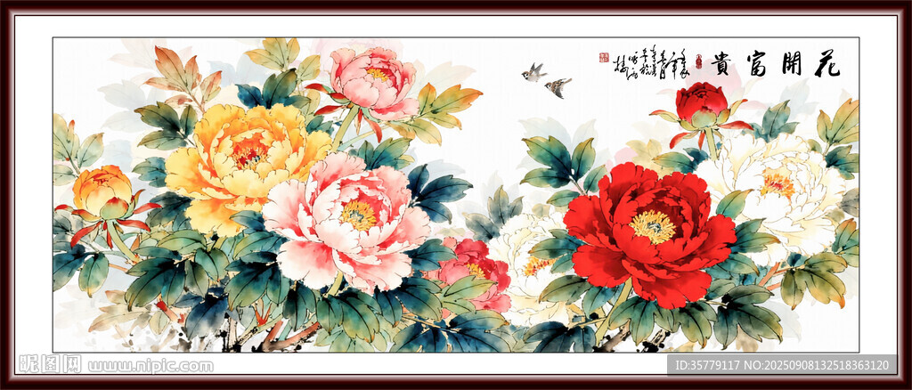 國畫花開富貴