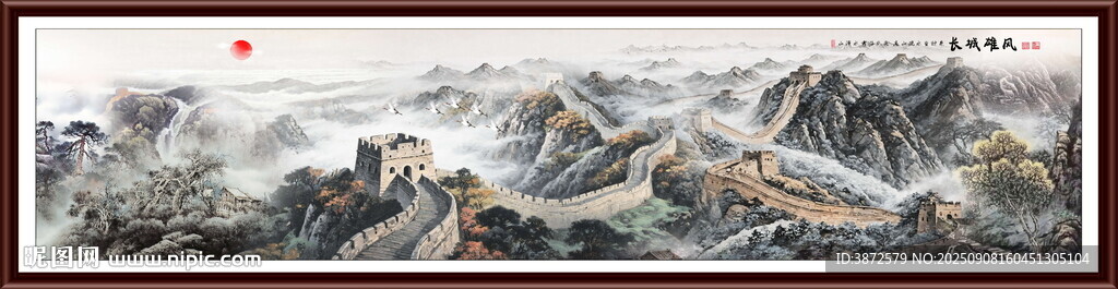 水墨畫長(zhǎng)城