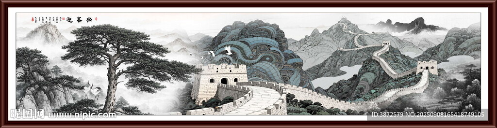 長(zhǎng)城迎客松