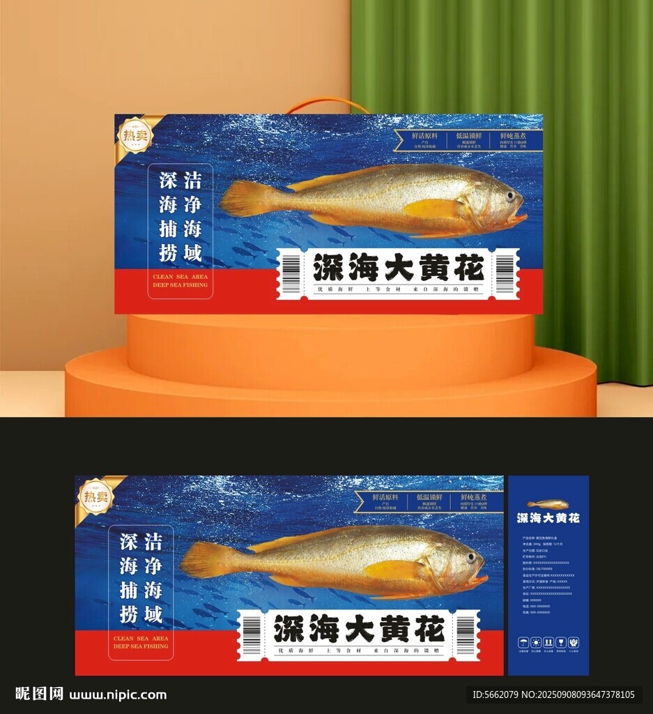 深海大黃魚禮盒展示