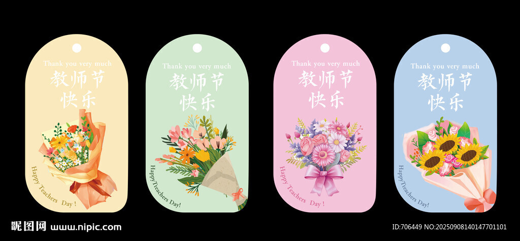 教師節(jié)賀卡掛牌