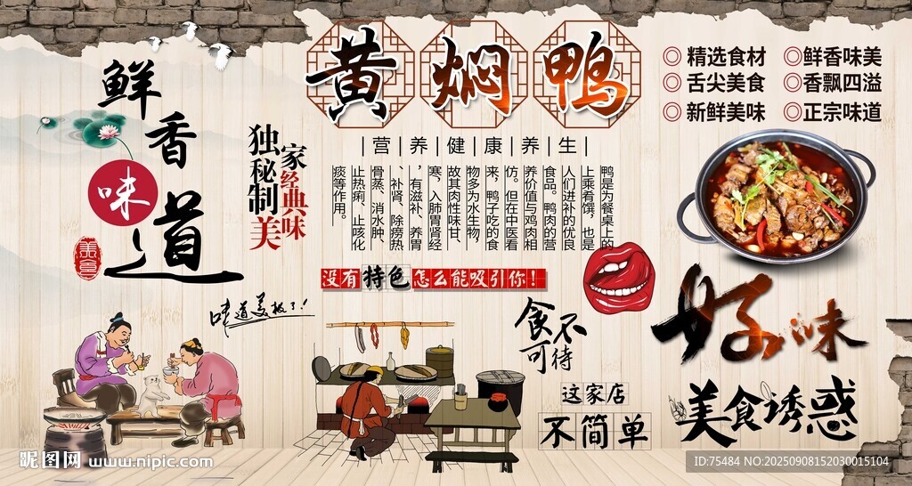 黃燜鴨