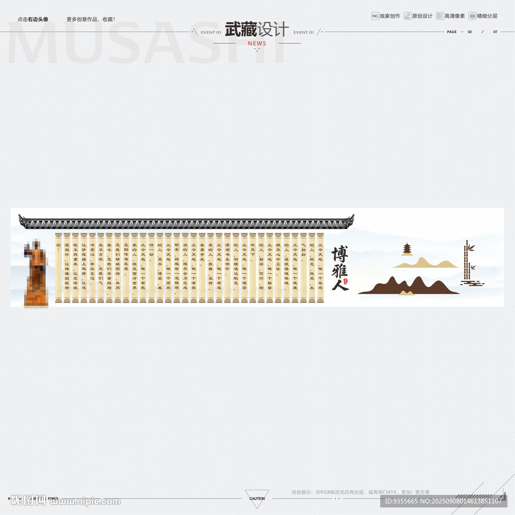 中式古典風格文化墻
