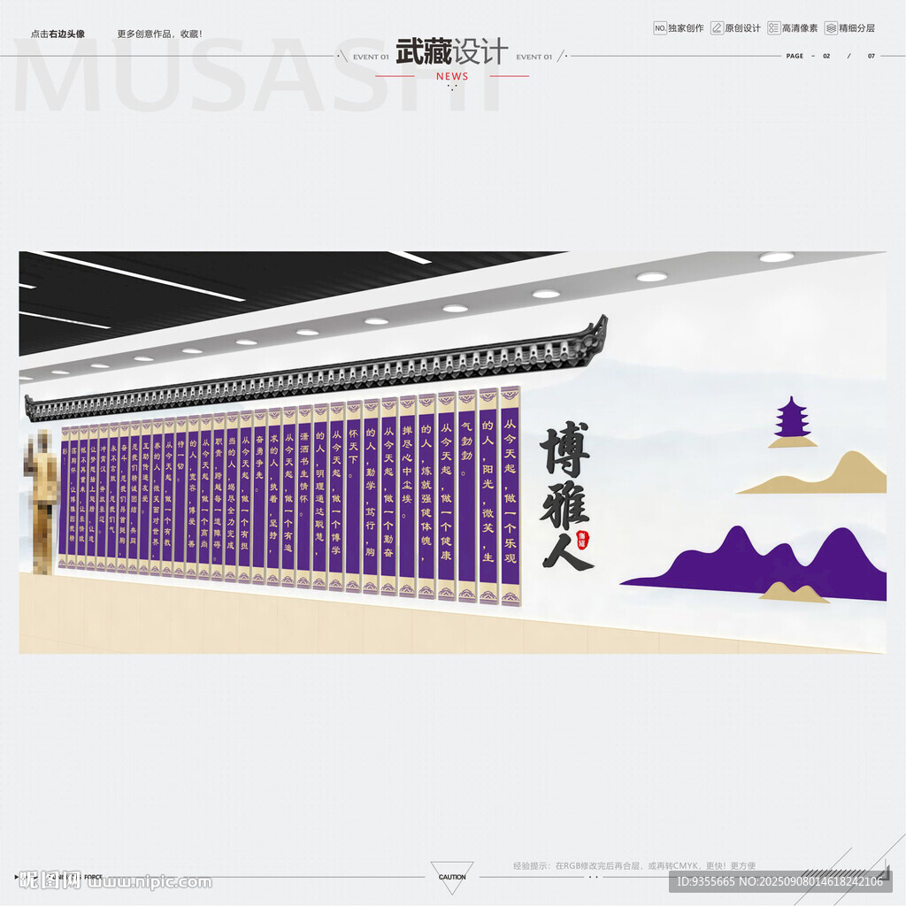 中國風(fēng)文化墻
