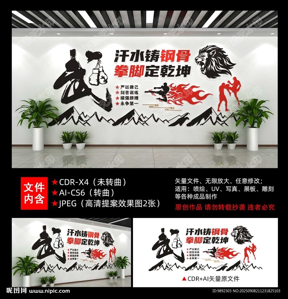 散打