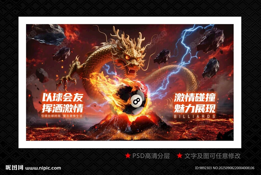 桌球海報