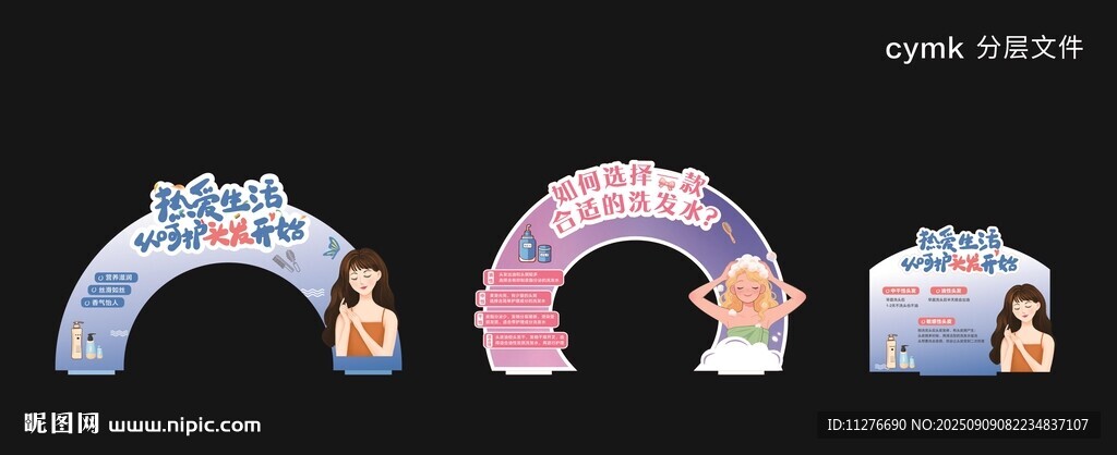 夢幻卡通拱門造型裝飾