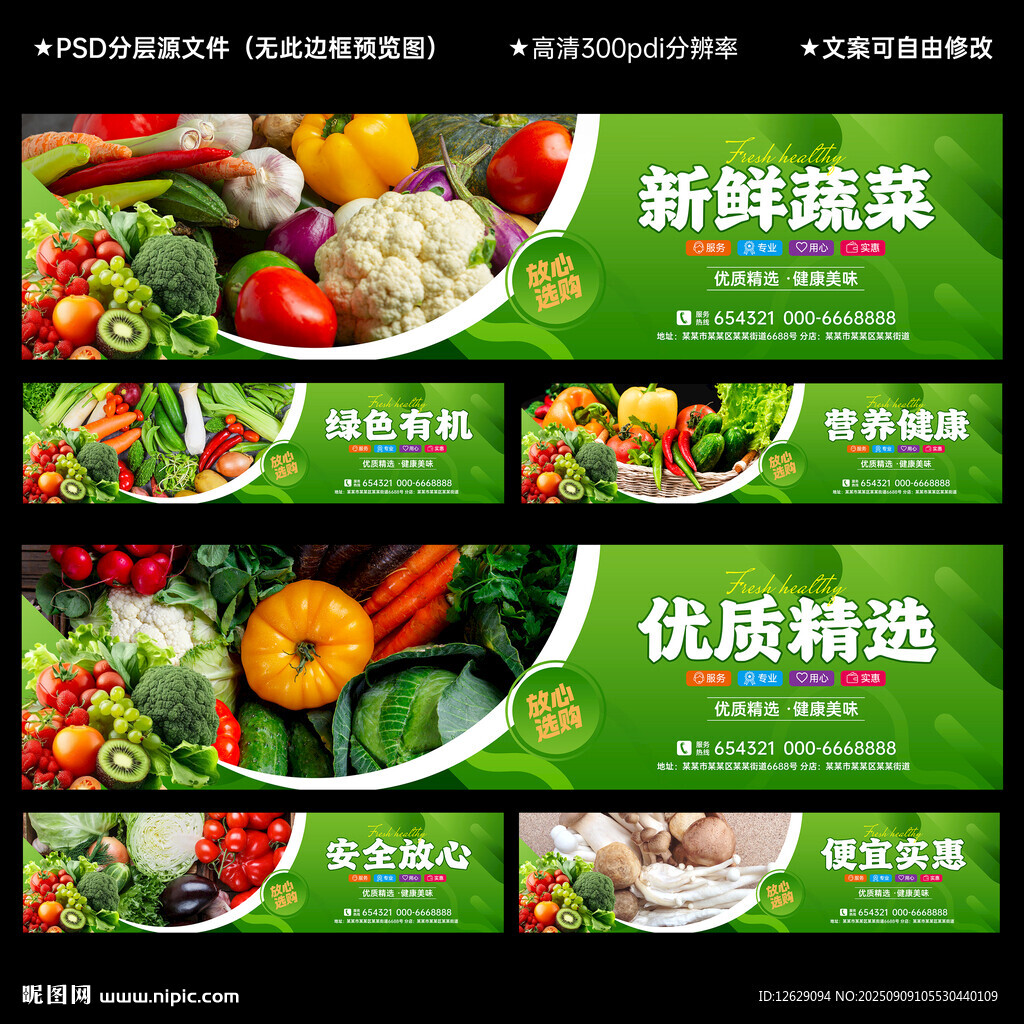 蔬菜燈箱吊楣