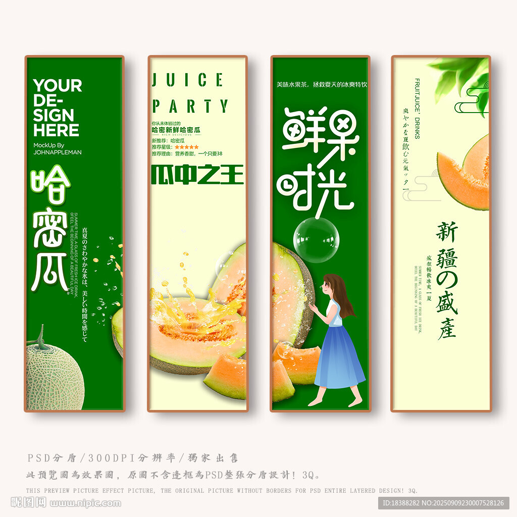 哈密瓜