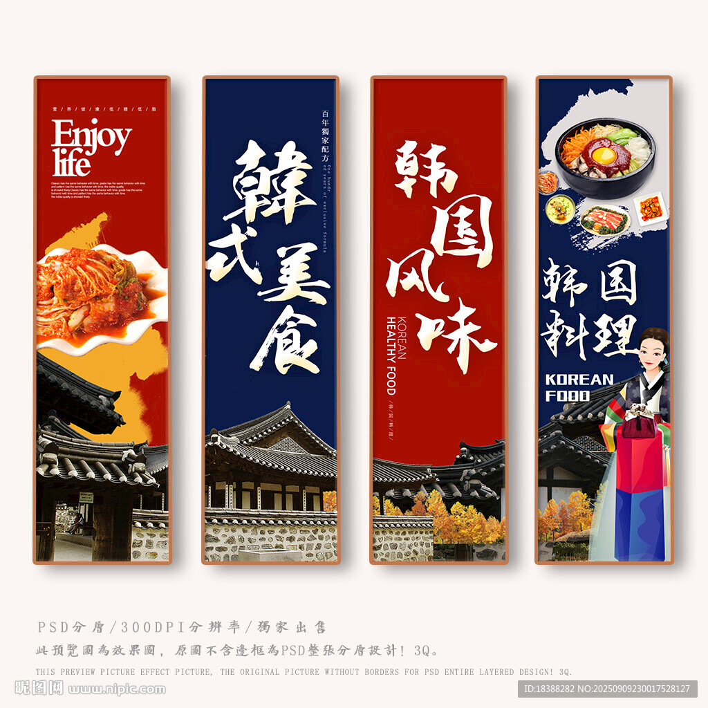 韓國料理