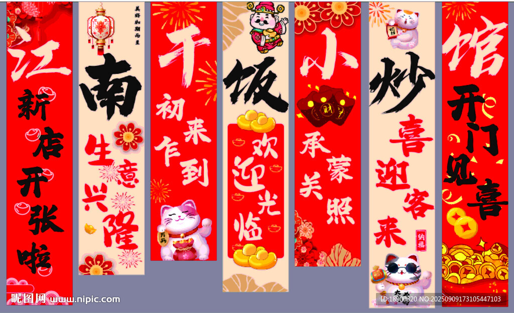 掛布 