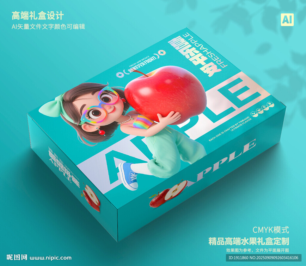 蘋(píng)果包裝 水果禮盒