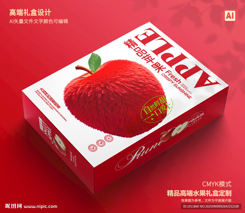 紅蘋果包裝 水果禮盒