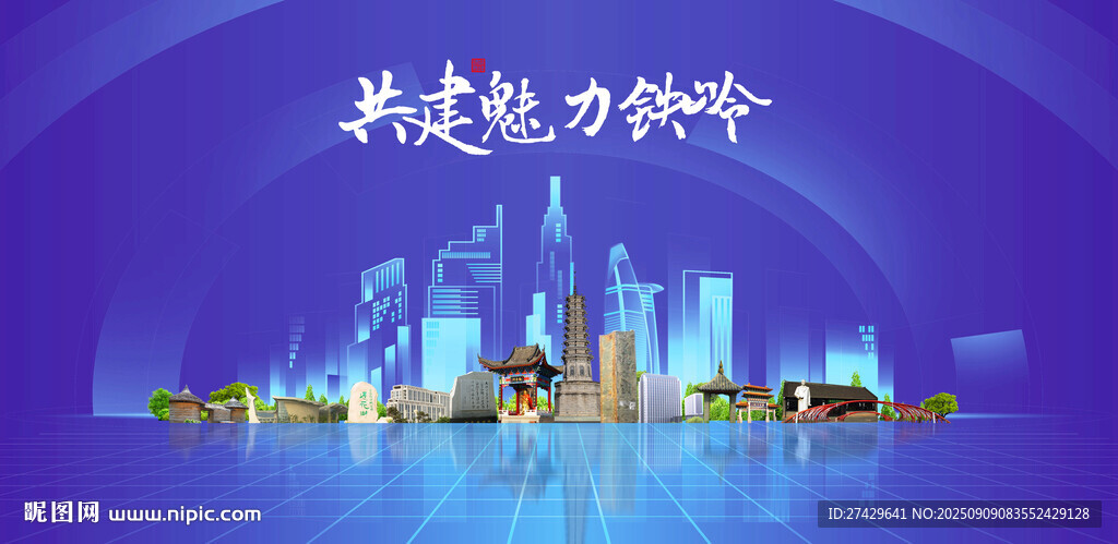 鐵嶺