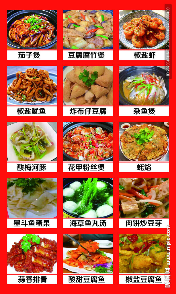 美食菜品卡布燈箱