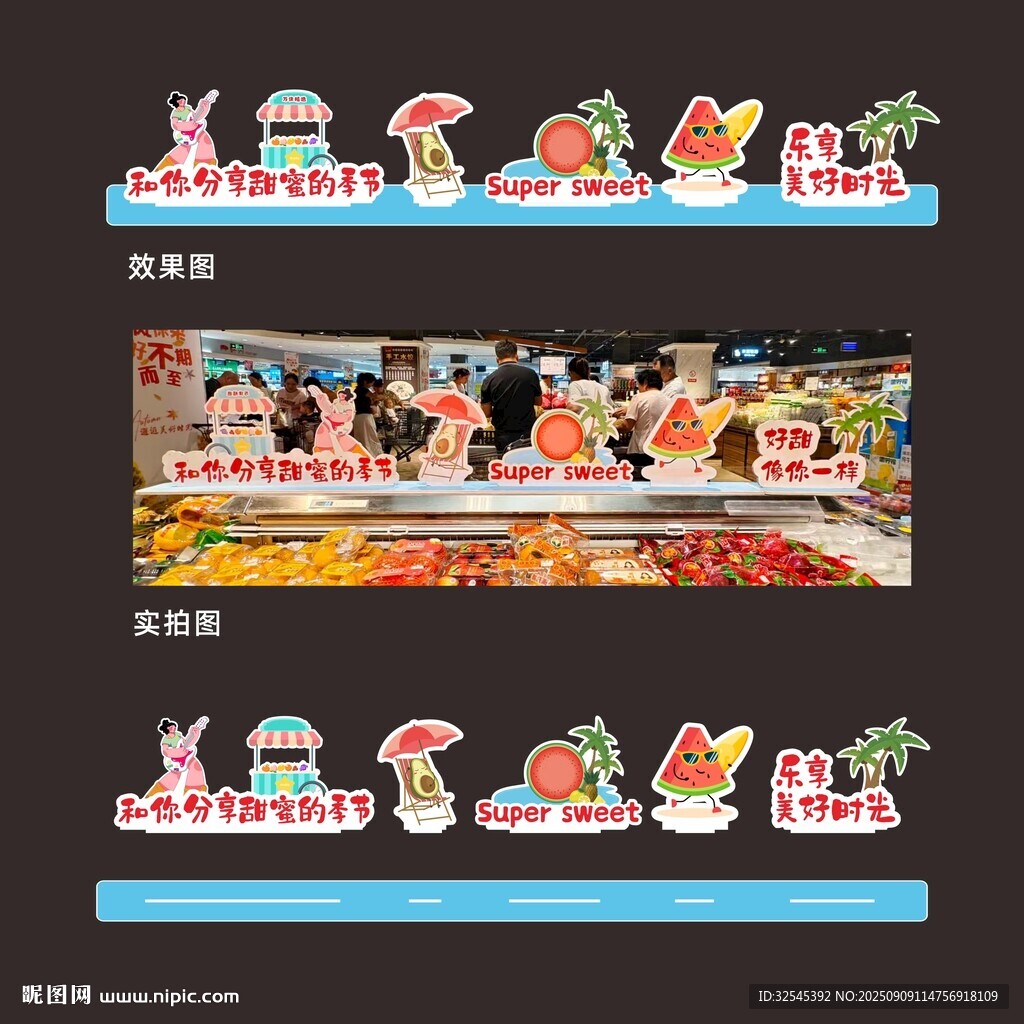 果切形象 鮮切水果 異形美陳