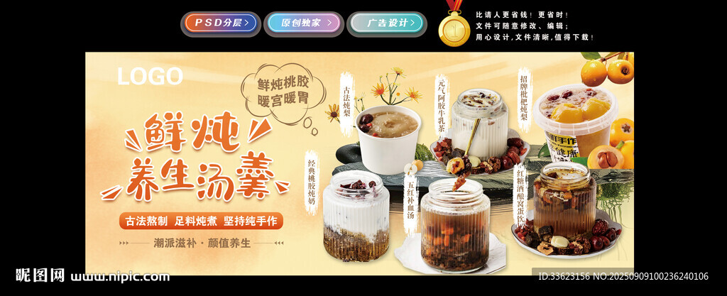 養(yǎng)生湯羹
