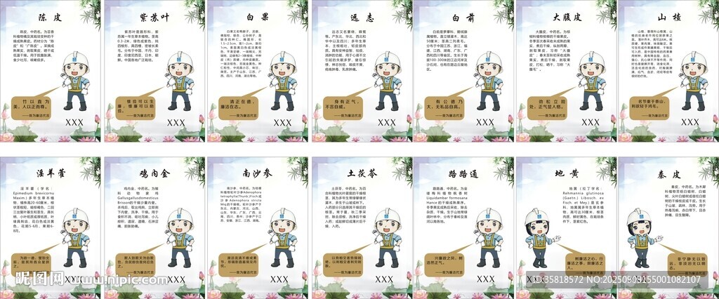 我為廉潔代言