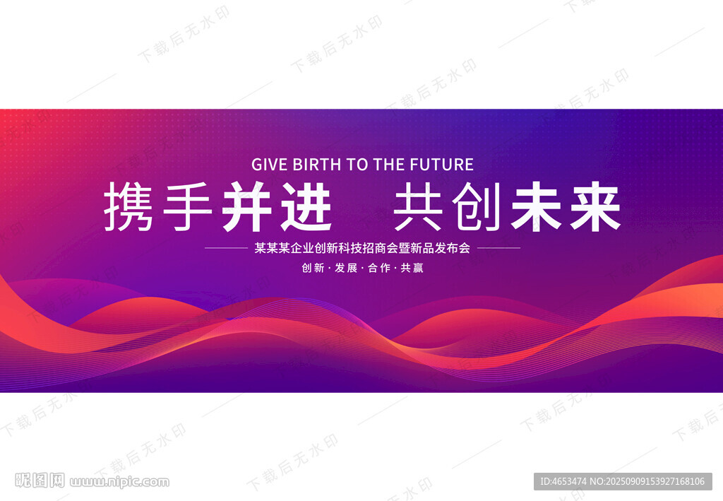紫色會議活動背景圖