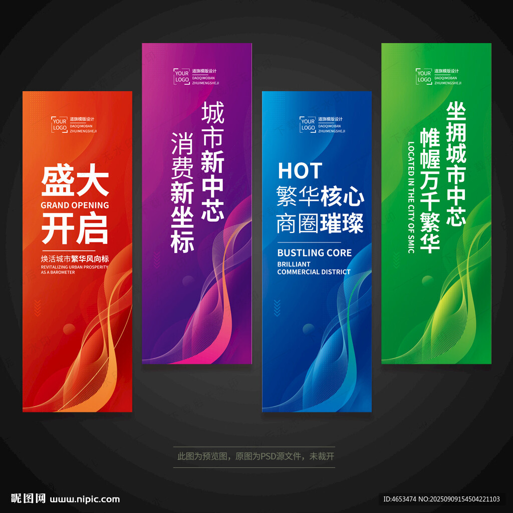 注水吊旗道旗刀旗