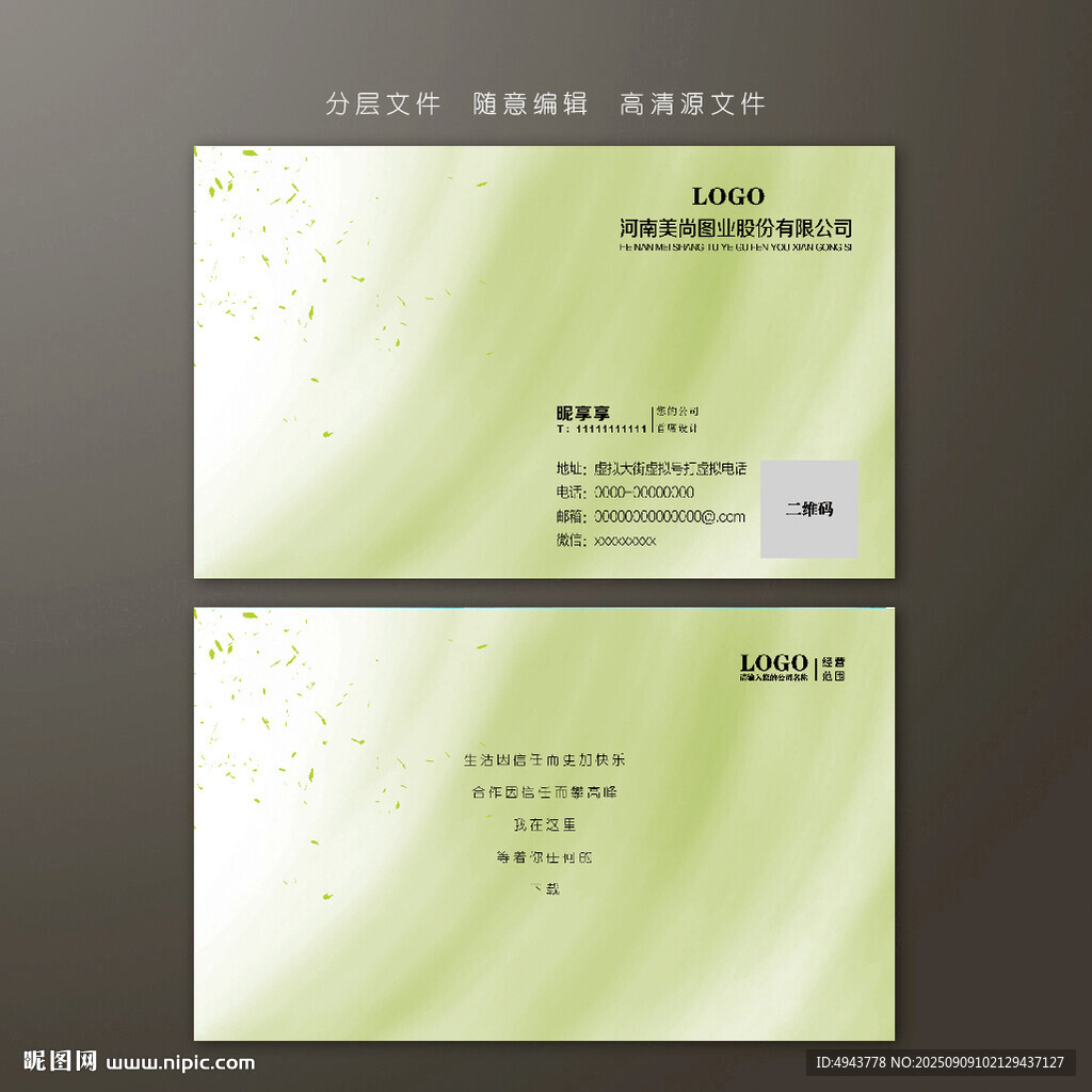 電商名片