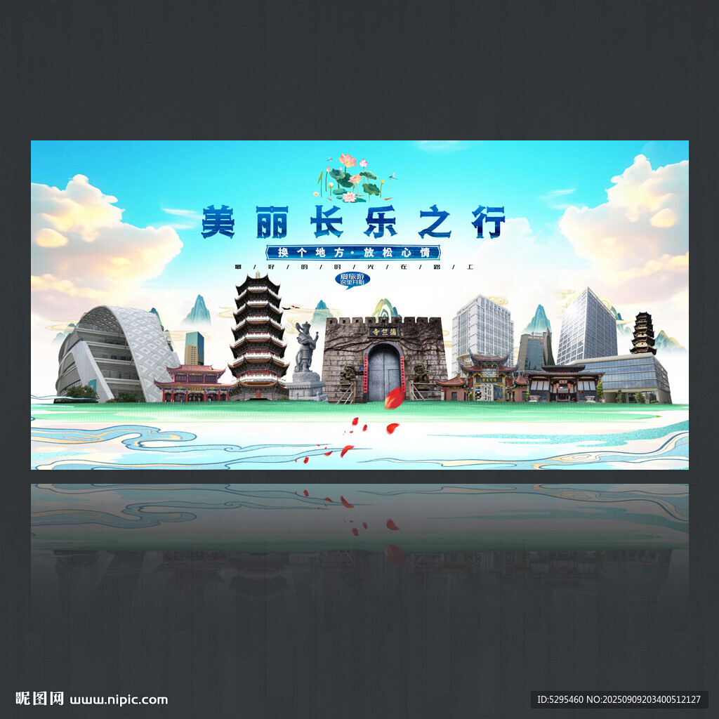 長樂