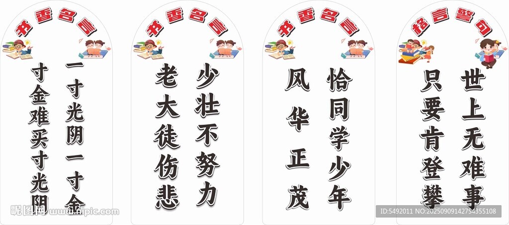 教師榮譽證書展示