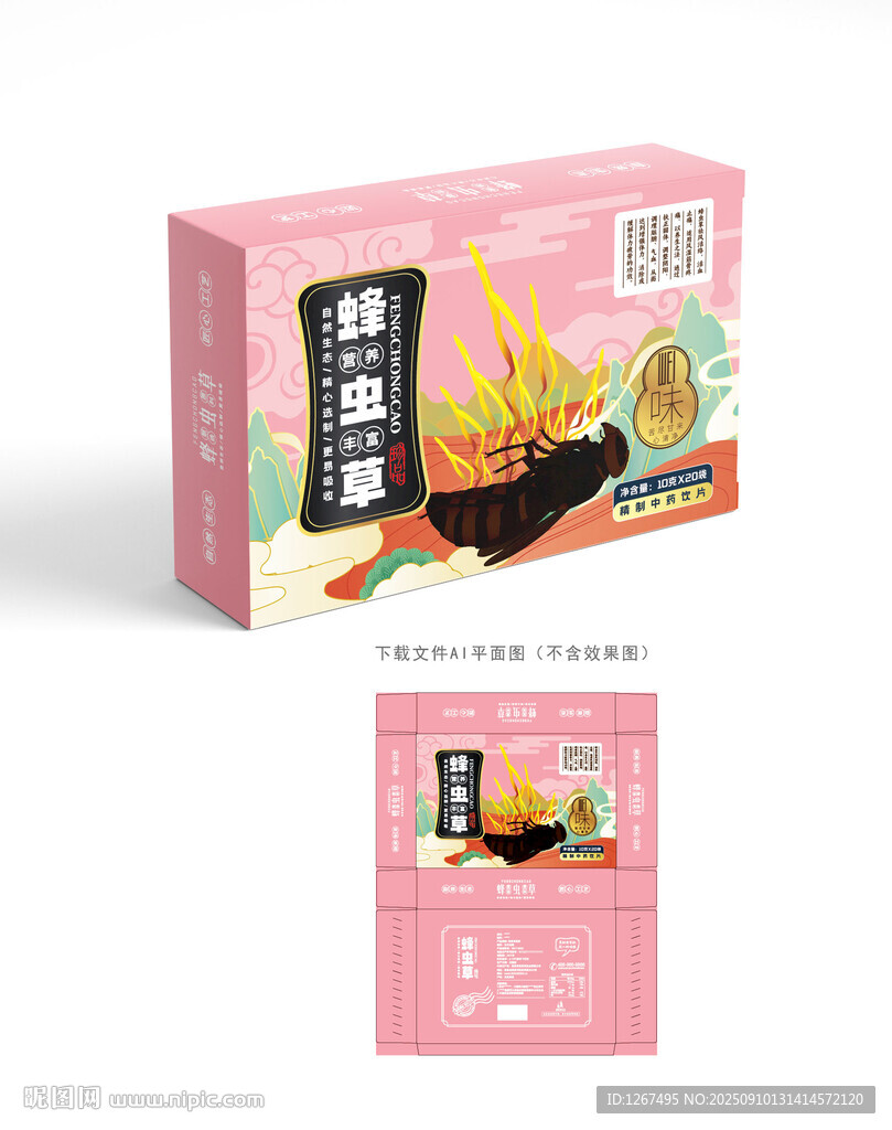 蜂蟲草設(shè)計(jì)