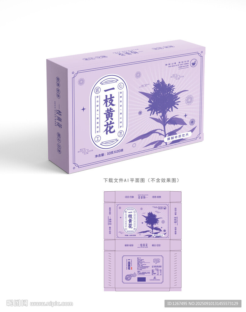 一枝黃花包裝