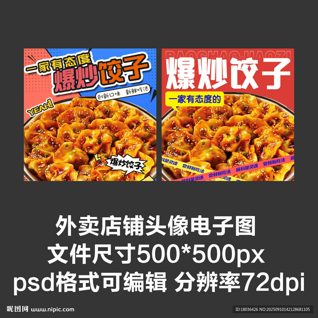 爆炒餃子減脂 減脂餐 減肥餐 