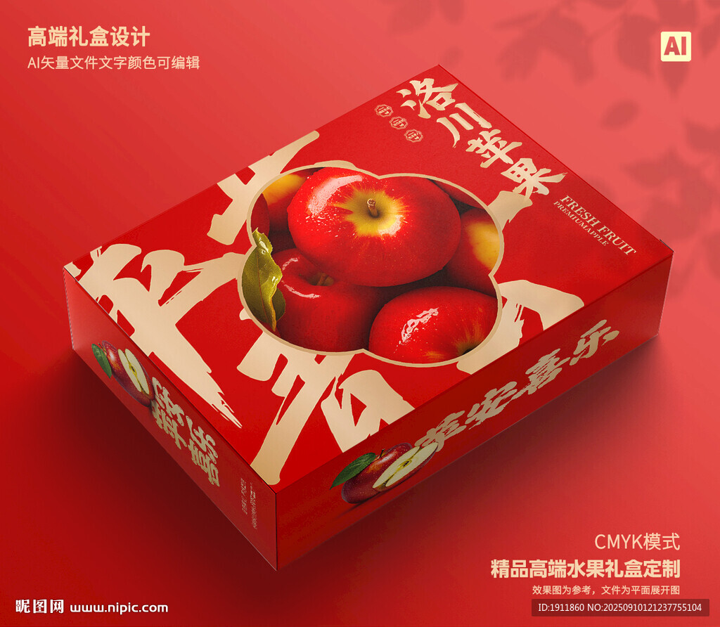 蘋果包裝 水果禮盒