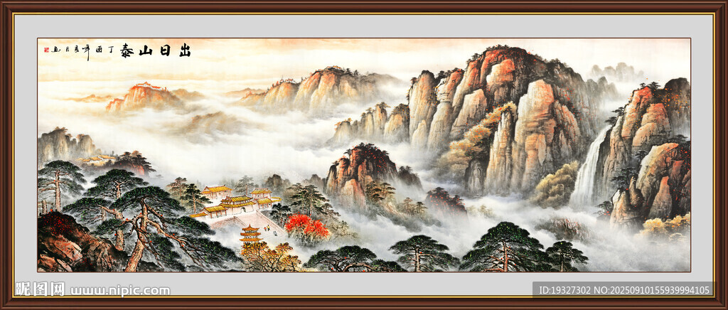 泰山書(shū)房壁畫(huà) 五岳獨(dú)尊山水畫(huà)