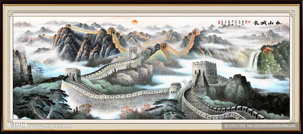 長(zhǎng)城國(guó)畫辦公室壁畫