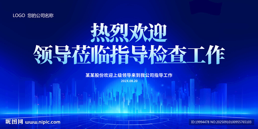 歡迎領(lǐng)導(dǎo)蒞臨指導(dǎo)