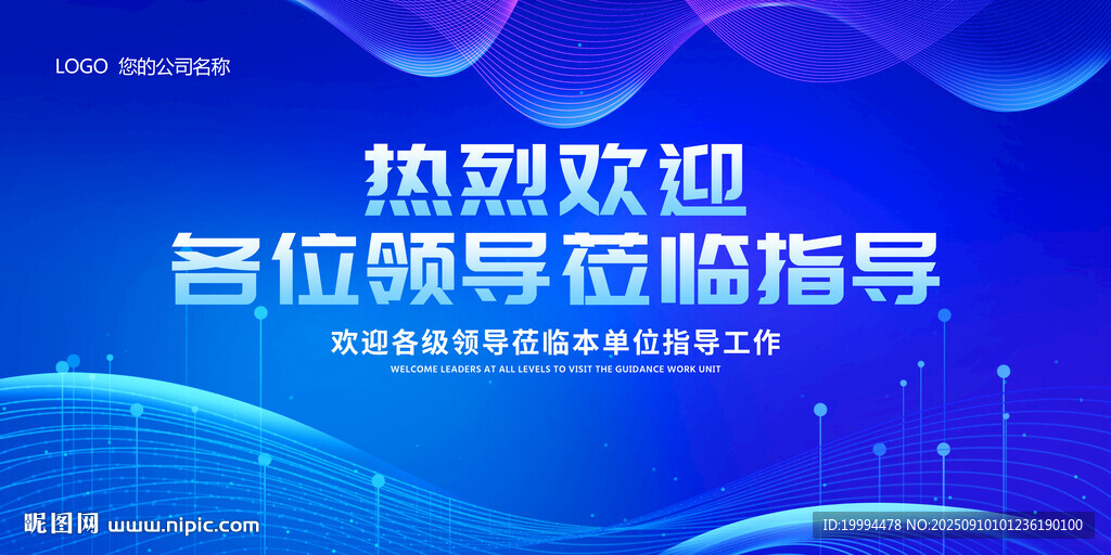 歡迎牌