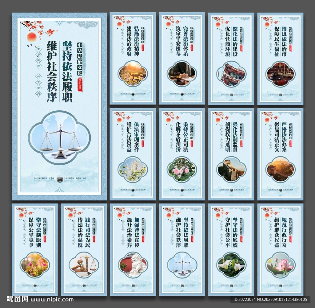 法治標(biāo)語
