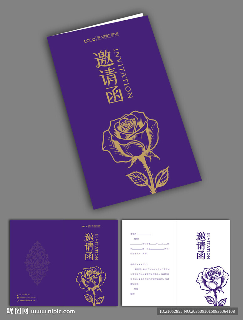 紫色邀請(qǐng)函設(shè)計(jì)套裝