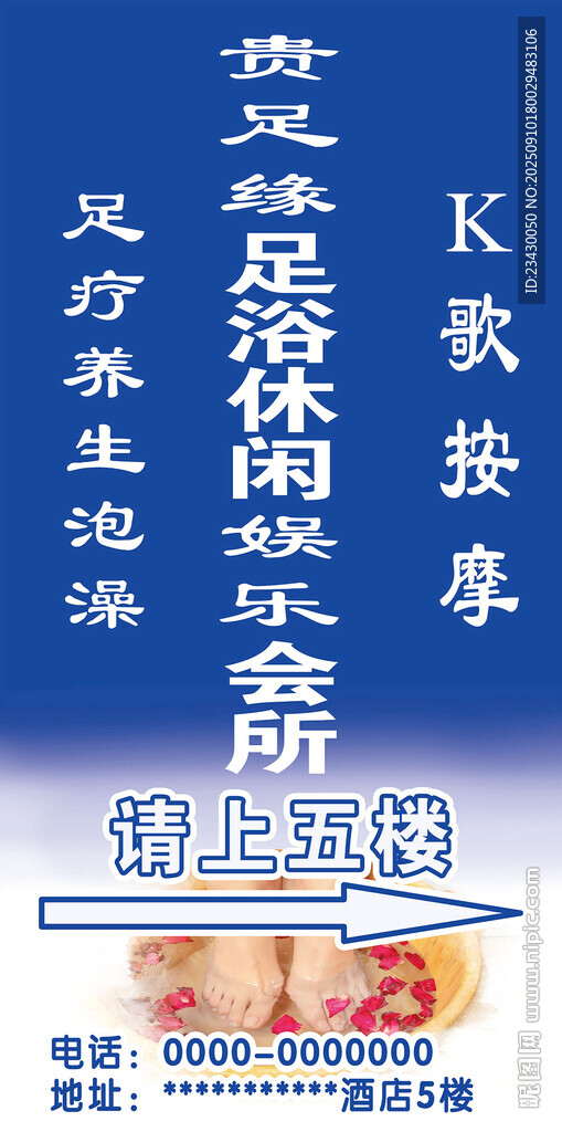 休閑會(huì)所 K歌足療洗浴