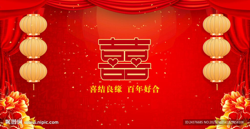 結(jié)婚背景
