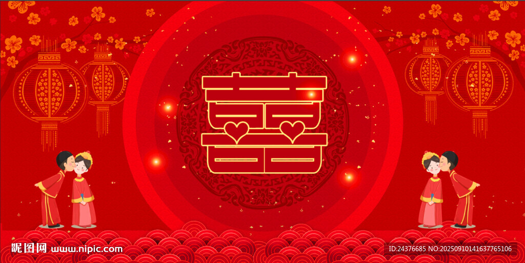 結(jié)婚背景